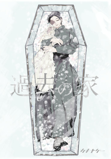 過去の家