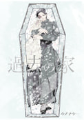 過去の家
