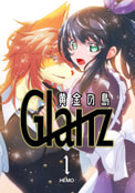 Glanz 黄金の島