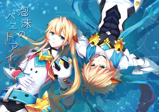 泡沫のベニトアイト