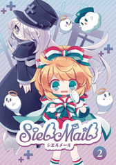 Siel Mail -シエルメール- ②
