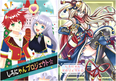 しろにゃんプロジェクト☆