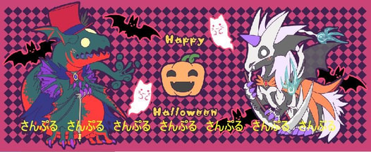 もふもふハロウィン『テラー＆スカルヴ』タオル