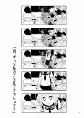 タイタンの彼女 pilot edition