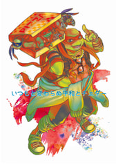 いつもと変わらぬ平和とチェダー
