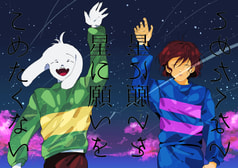 星に願いをこめたくない
