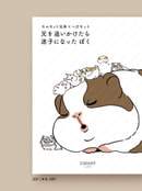モルモット兄弟×へびモット　兄を追いかけたら迷子になったぼく