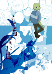レオが記憶を失くす漫画