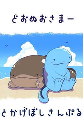 どおぬおさまー
