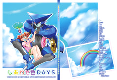 BRIGADOONまりんとメランアンソロジー　しあわせ色ＤＡＹＳ