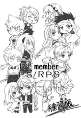 REmember PS/RPG[練習帳]
