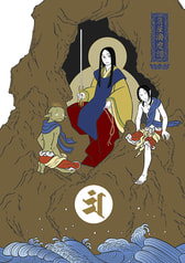 岩屋済度譚