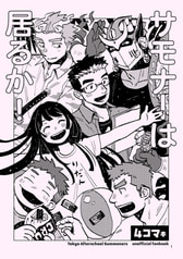 サモナーは居るか！