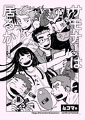 サモナーは居るか！
