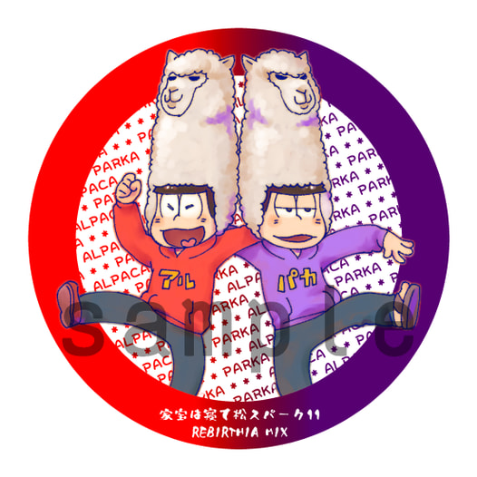 アルパカ松ステッカー