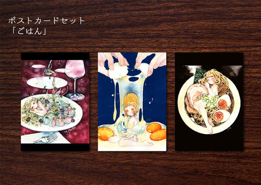 ポスカセット「ごはん」