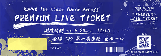 ケダモノズ 1st Album 「dare being」ライブチケット風DLカード
