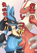 お前のソコが気になるッ!!