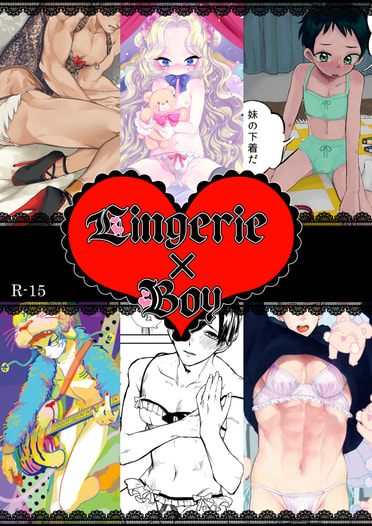 Lingerie×Boy