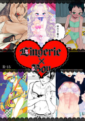 Lingerie×Boy