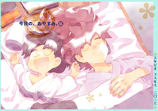 マルニン 今日の、おやすみ。編
