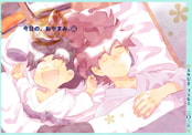 マルニン 今日の、おやすみ。編