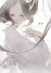 夢幻