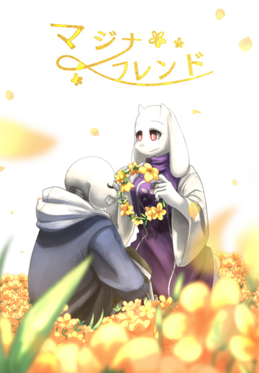 マジナ フレンド