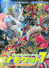 関西けもケット7 カタログ
