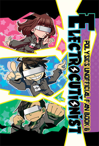 Electrocutionist