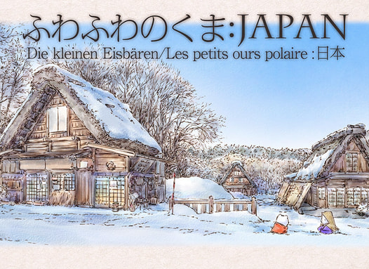 ふわふわのくま:JAPAN
