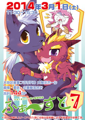ふぁーすと７イベントカタログ