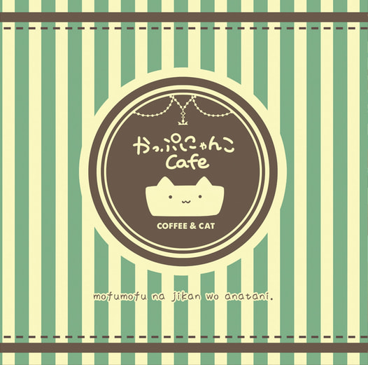 かっぷにゃんこCafe
