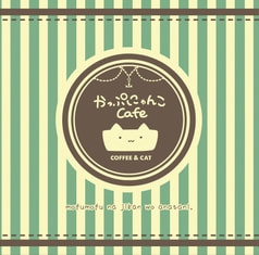 かっぷにゃんこCafe