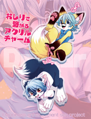 お尻で繋がるアクリルチャーム