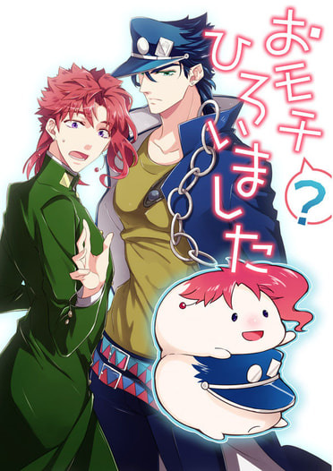 おモチ(？)ひろいました