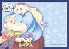 らぢおのアブラマシDX