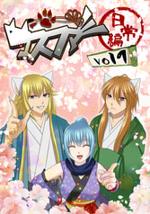 マスファミ 日常編vol1
