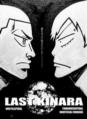LAST KINARA