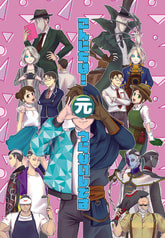 こんにちは！元うらないしです！