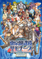 SUMMOPEDIA　VOLUME ONE 附繁體中文翻譯本
