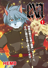 exa分冊版1