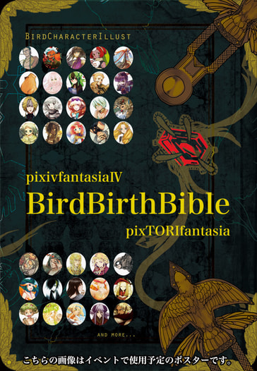 BirdBirthBible