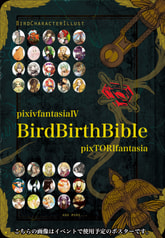 BirdBirthBible