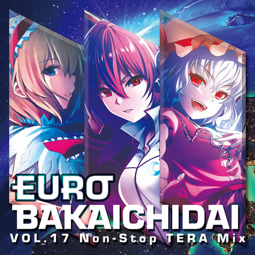 EUROBAKA ICHIDAI VOL.17