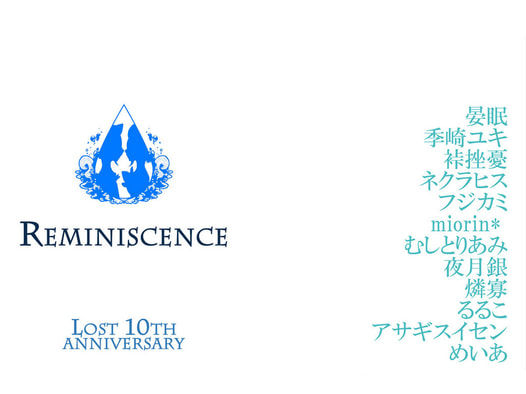 REMINISCENCE　Lost10th Anniversary