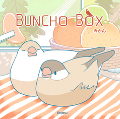 BUNCHOBOX みかん
