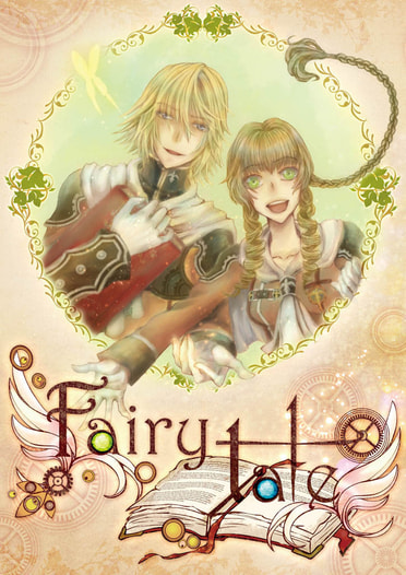 トレイ×シンクアンソロジー「Fairy tale」