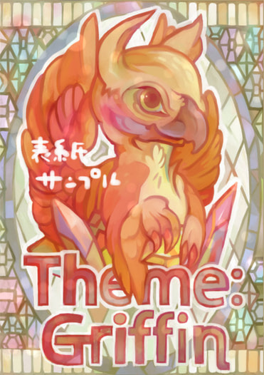 Theme:Griffin