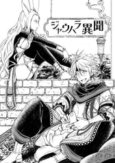 ジャウハラ異聞